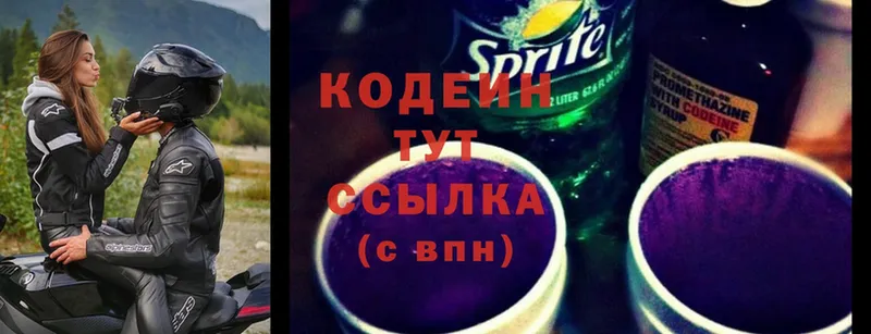 Кодеиновый сироп Lean Purple Drank  Анжеро-Судженск 