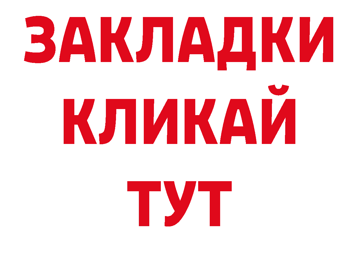 Героин Афган вход дарк нет OMG Анжеро-Судженск